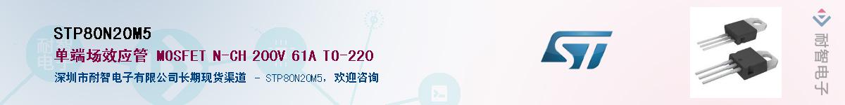 STP80N20M5Ӧ-ǵ