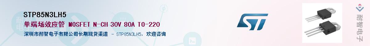 STP85N3LH5Ӧ-ǵ