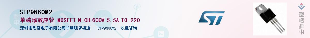 STP9N60M2Ӧ-ǵ