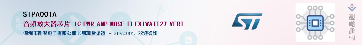 STPA001A��Ӧ��-���ǵ���