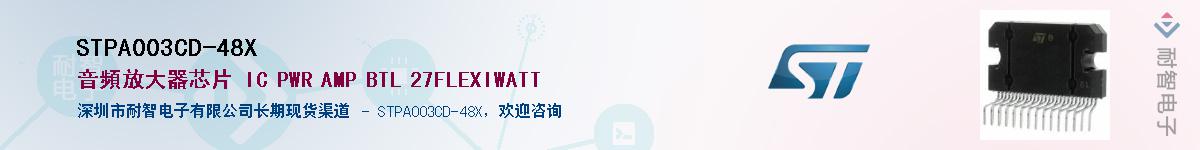 STPA003CD-48XӦ-ǵ