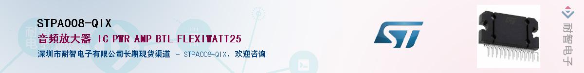 STPA008-QIX��Ӧ��-���ǵ���