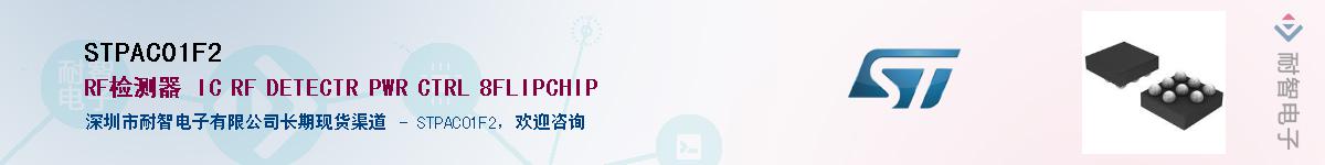 STPAC01F2Ӧ-ǵ