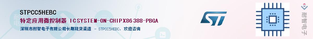 STPCC5HEBCӦ-ǵ