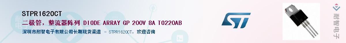 STPR1620CTӦ-ǵ
