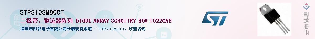 STPS10SM80CTӦ-ǵ