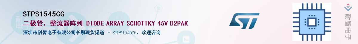 STPS1545CGӦ-ǵ