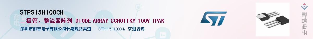 STPS15H100CHӦ-ǵ