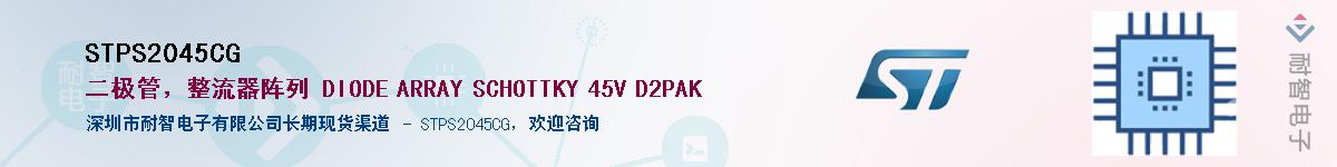 STPS2045CGӦ-ǵ