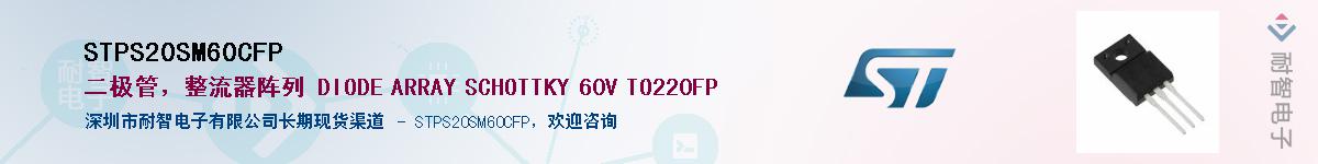 STPS20SM60CFPӦ-ǵ
