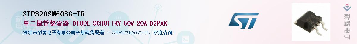 STPS20SM60SG-TRӦ-ǵ