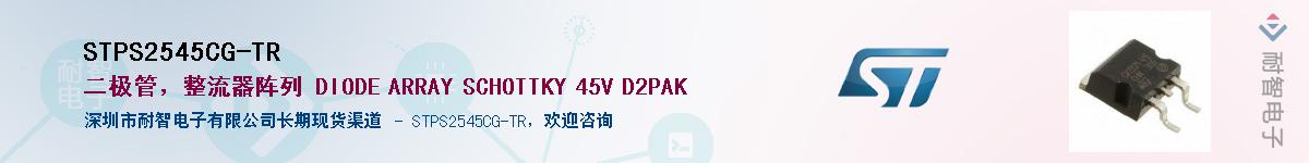 STPS2545CG-TRӦ-ǵ