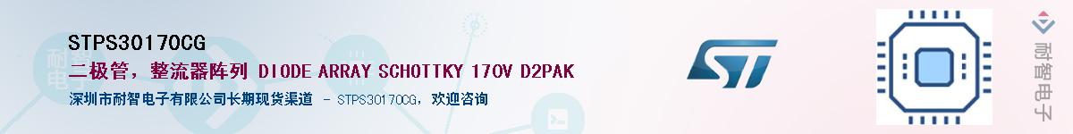 STPS30170CGӦ-ǵ