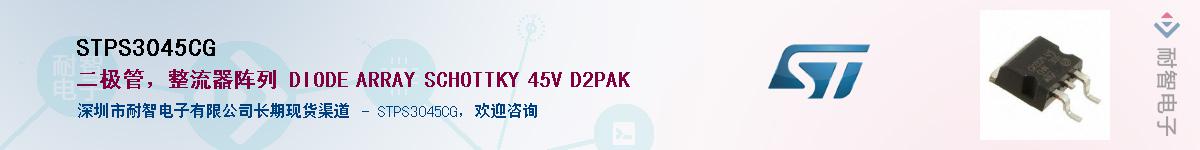 STPS3045CGӦ-ǵ