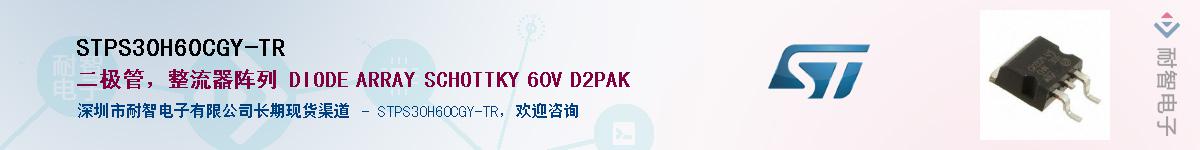 STPS30H60CGY-TRӦ-ǵ