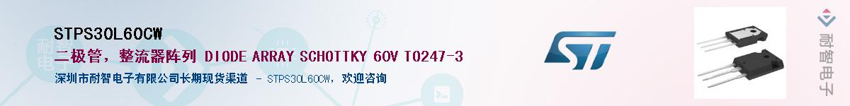 STPS30L60CWӦ-ǵ