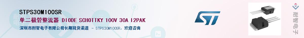 STPS30M100SRӦ-ǵ