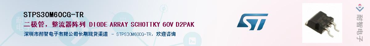 STPS30M60CG-TRӦ-ǵ