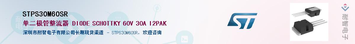 STPS30M60SRӦ-ǵ