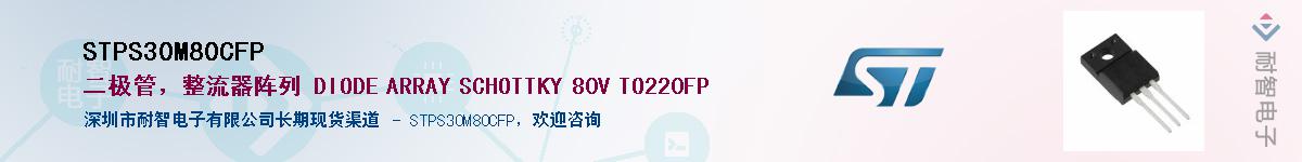 STPS30M80CFPӦ-ǵ