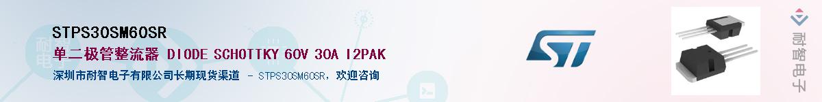STPS30SM60SRӦ-ǵ