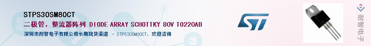 STPS30SM80CTӦ-ǵ