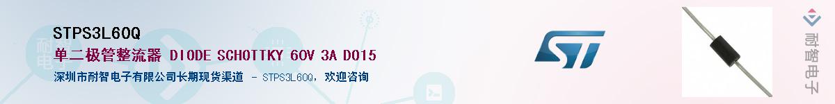STPS3L60QӦ-ǵ