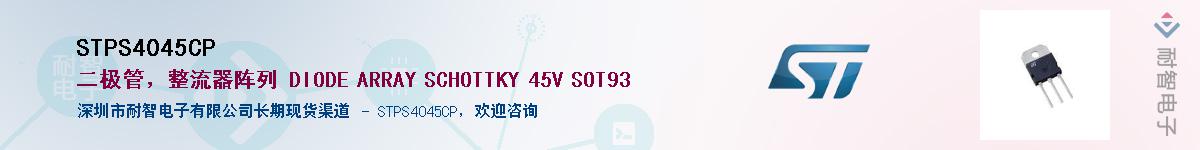 STPS4045CPӦ-ǵ