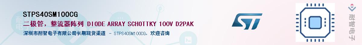 STPS40SM100CGӦ-ǵ