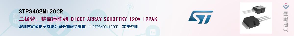 STPS40SM120CRӦ-ǵ