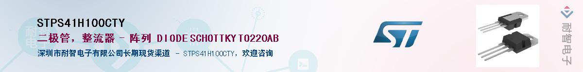STPS41H100CTYӦ-ǵ