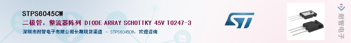 STPS6045CWӦ-ǵ