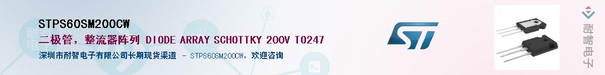 STPS60SM200CWӦ-ǵ