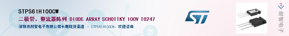 STPS61H100CWӦ-ǵ