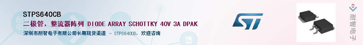 STPS640CBӦ-ǵ