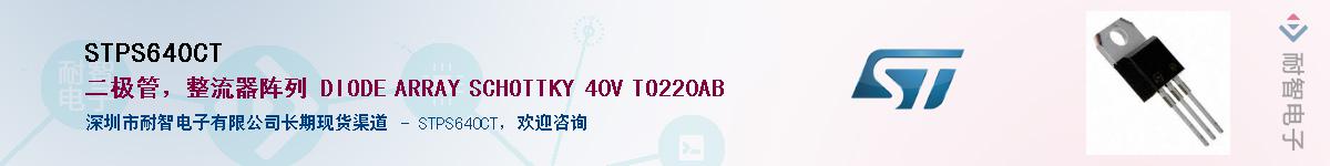 STPS640CTӦ-ǵ