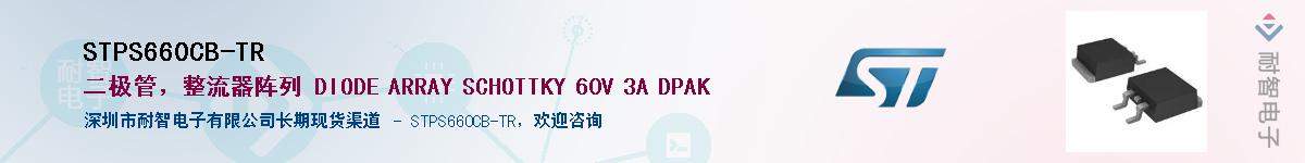 STPS660CB-TRӦ-ǵ