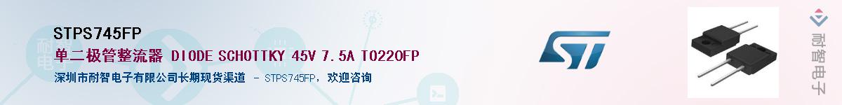 STPS745FPӦ-ǵ