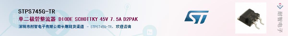 STPS745G-TRӦ-ǵ