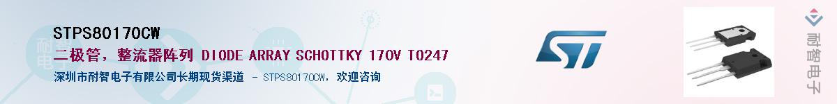 STPS80170CWӦ-ǵ