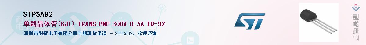 STPSA92Ӧ-ǵ