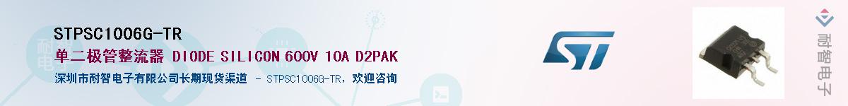 STPSC1006G-TRӦ-ǵ