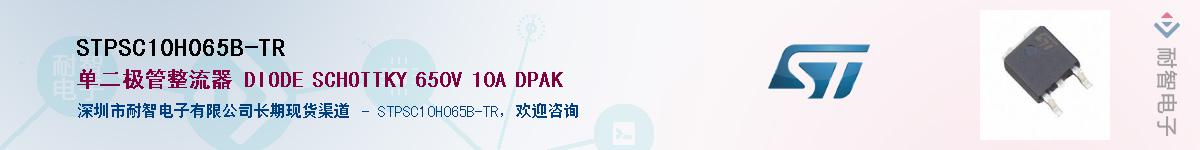 STPSC10H065B-TRӦ-ǵ
