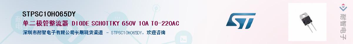 STPSC10H065DYӦ-ǵ