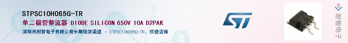 STPSC10H065G-TRӦ-ǵ