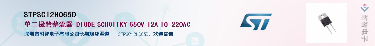 STPSC12H065DӦ-ǵ