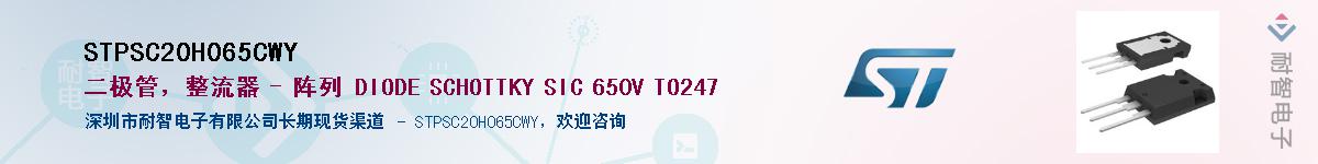 STPSC20H065CWYӦ-ǵ