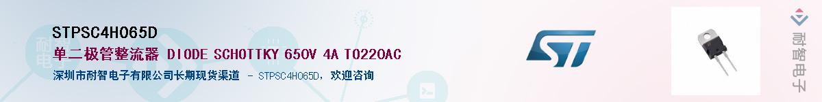 STPSC4H065DӦ-ǵ