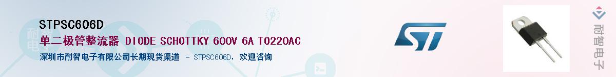 STPSC606DӦ-ǵ