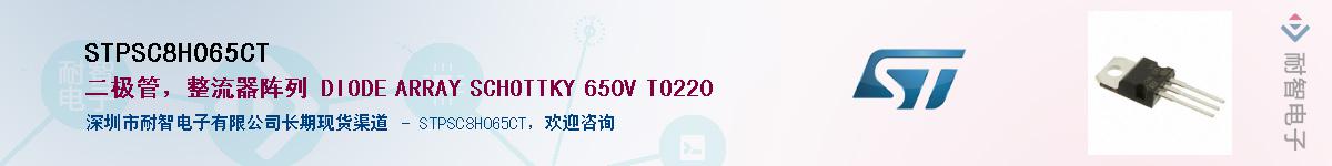 STPSC8H065CTӦ-ǵ